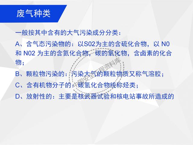 建設(shè)項目EHS培訓教程PPT（53頁）（EHS培訓PPT）