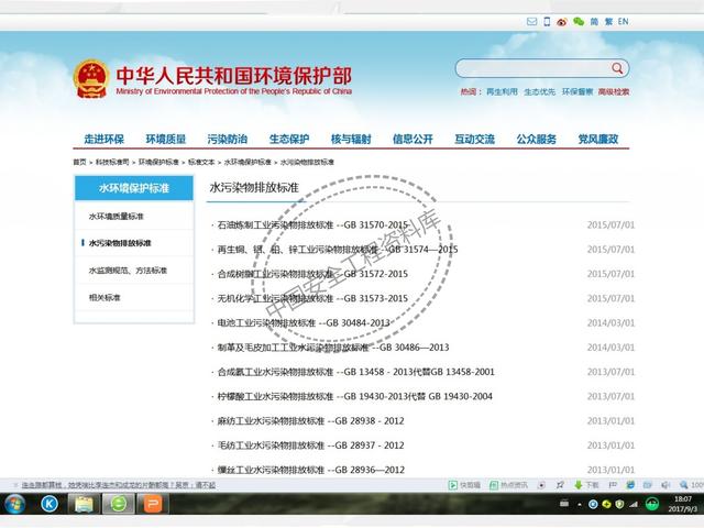 建設(shè)項目EHS培訓教程PPT（53頁）（EHS培訓PPT）