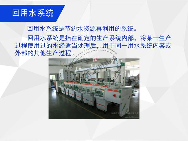 建設(shè)項目EHS培訓教程PPT（53頁）（EHS培訓PPT）