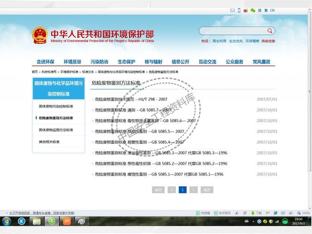 建設(shè)項目EHS培訓教程PPT（53頁）（EHS培訓PPT）