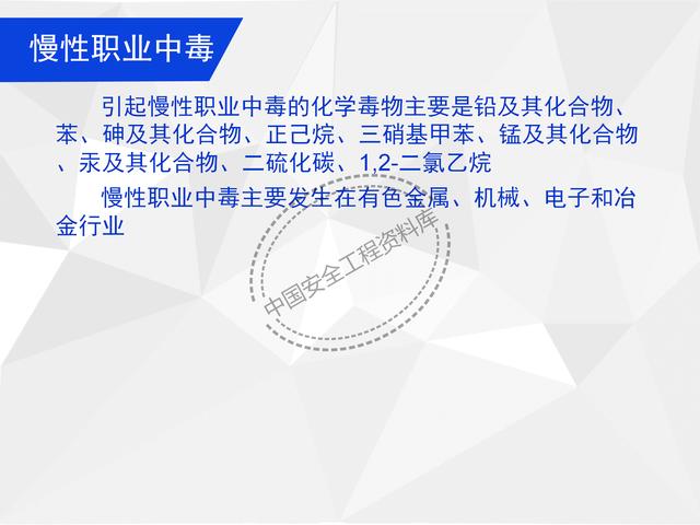 建設(shè)項目EHS培訓教程PPT（53頁）（EHS培訓PPT）