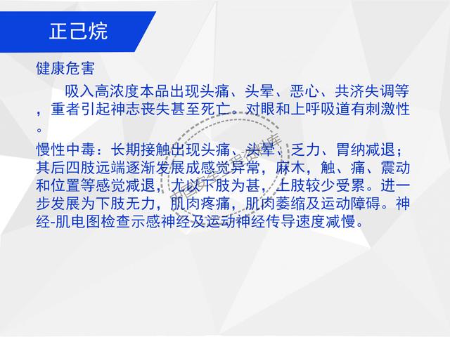 建設(shè)項目EHS培訓教程PPT（53頁）（EHS培訓PPT）