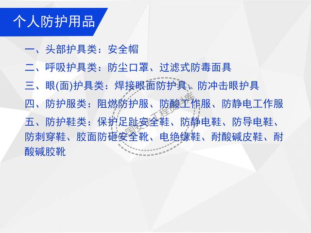 建設(shè)項目EHS培訓教程PPT（53頁）（EHS培訓PPT）