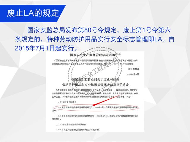 建設(shè)項目EHS培訓教程PPT（53頁）（EHS培訓PPT）