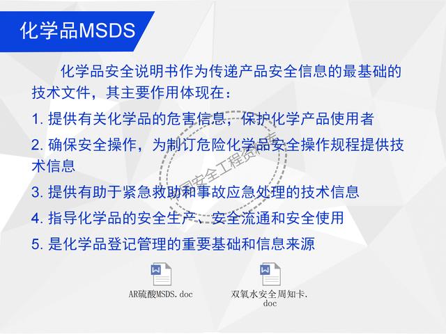 建設(shè)項目EHS培訓教程PPT（53頁）（EHS培訓PPT）