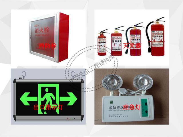 建設(shè)項目EHS培訓教程PPT（53頁）（EHS培訓PPT）