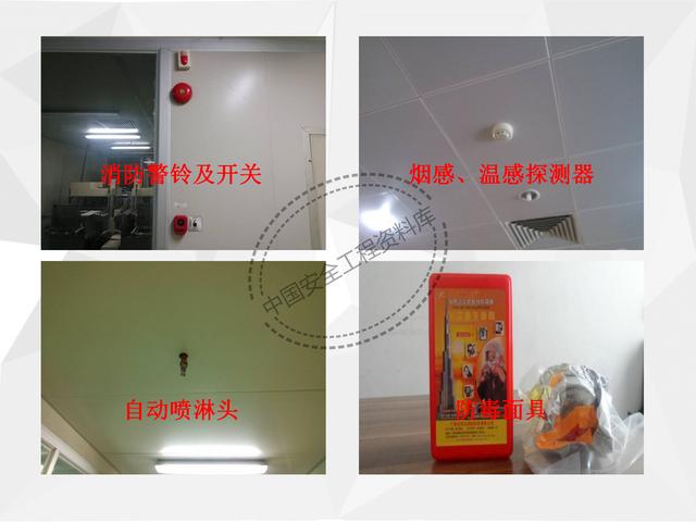 建設(shè)項目EHS培訓教程PPT（53頁）（EHS培訓PPT）