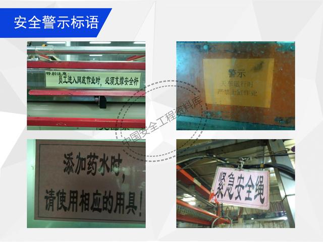 建設(shè)項目EHS培訓教程PPT（53頁）（EHS培訓PPT）