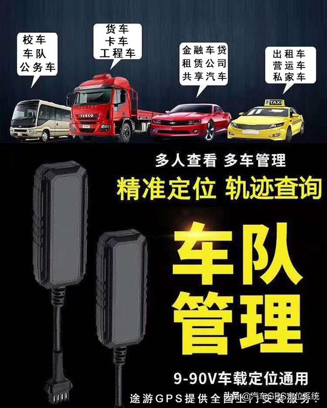 車輛GPS定位管理系統(tǒng) 車輛管理系統(tǒng) 車隊(duì)管理系統(tǒng) 車載GPS定位系統(tǒng)（gps車輛管理系統(tǒng)營運(yùn)車輛）