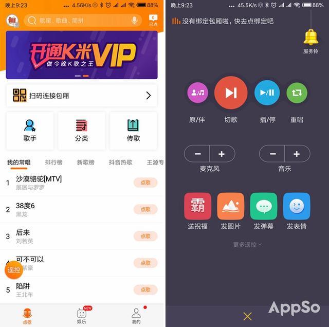 KTV 點不到想唱的歌？有了這個 App 你想唱什么都有（ktv點不了的歌用哪個app）
