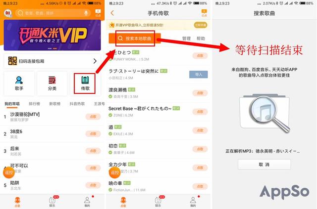 KTV 點不到想唱的歌？有了這個 App 你想唱什么都有（ktv點不了的歌用哪個app）