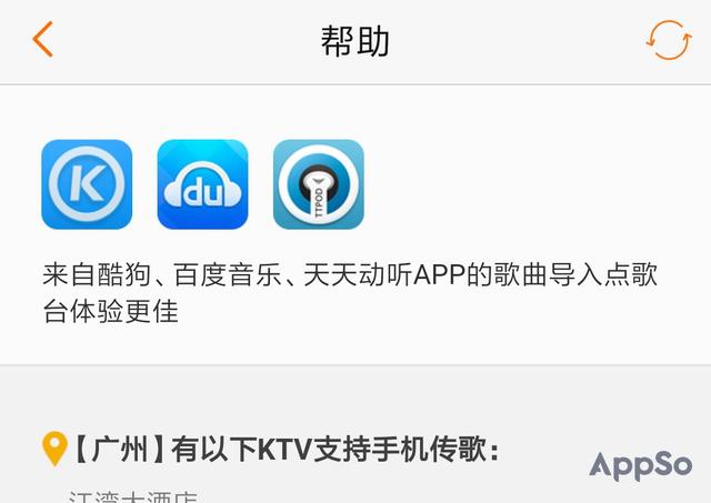 KTV 點不到想唱的歌？有了這個 App 你想唱什么都有（ktv點不了的歌用哪個app）