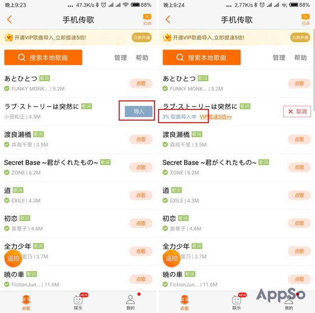 KTV 點不到想唱的歌？有了這個 App 你想唱什么都有（ktv點不了的歌用哪個app）