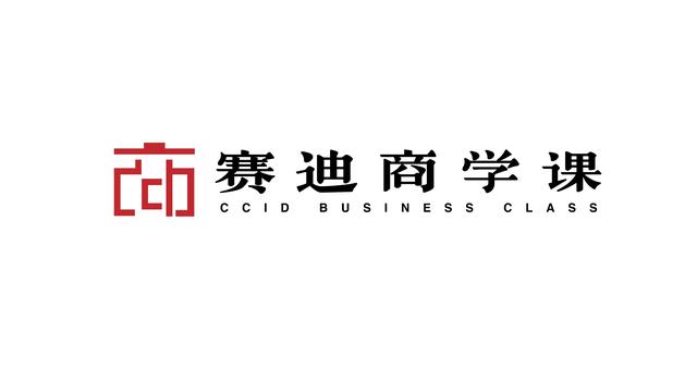 “賽迪商學(xué)課”開(kāi)講啦！構(gòu)建企業(yè)級(jí)的項(xiàng)目管理體系
