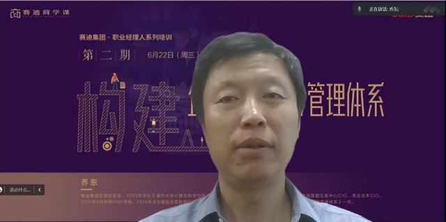“賽迪商學(xué)課”開(kāi)講啦！構(gòu)建企業(yè)級(jí)的項(xiàng)目管理體系