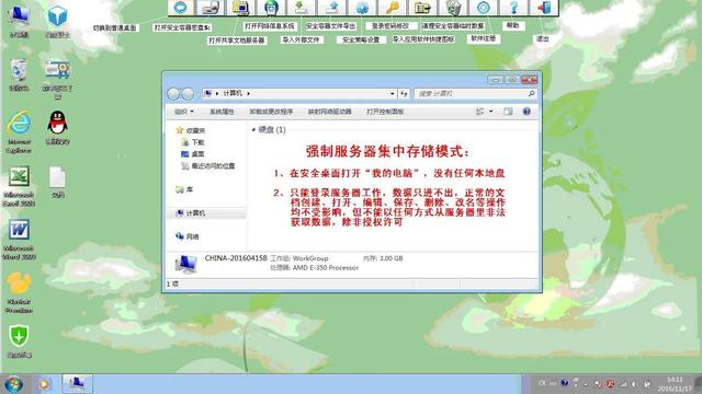企業(yè)部署加密軟件統(tǒng)一管理文件，能夠防止數(shù)據(jù)外泄（企業(yè)內(nèi)部文件自動加密）