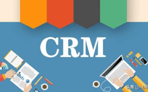 哪款免費的CRM好用？（crm軟件哪個好用免費）