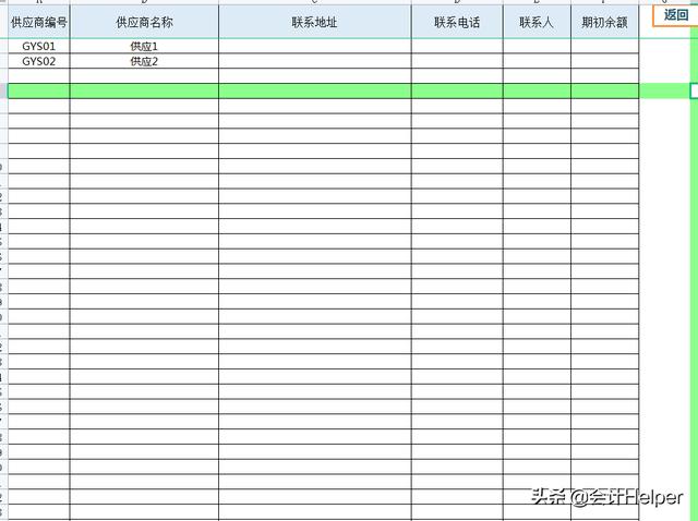 熬了整整7夜！編制的全自動進銷存管理系統(tǒng)，內設公式，簡單好用