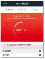 營(yíng)銷(xiāo)掌中寶-首創(chuàng)移動(dòng)SEM管理 博雅立方將營(yíng)銷(xiāo)化繁為簡(jiǎn)
