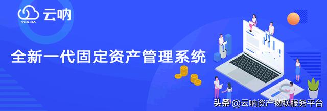 超市固定資產(chǎn)管理系統(tǒng)，幫助超市高效快速盤點(diǎn)（超市固定資產(chǎn)管理流程）