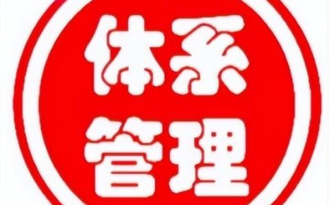 一份9萬(wàn)字的安全標(biāo)準(zhǔn)化管理手冊(cè)，供你參考（安全生產(chǎn)標(biāo)準(zhǔn)化管理手冊(cè)下載）