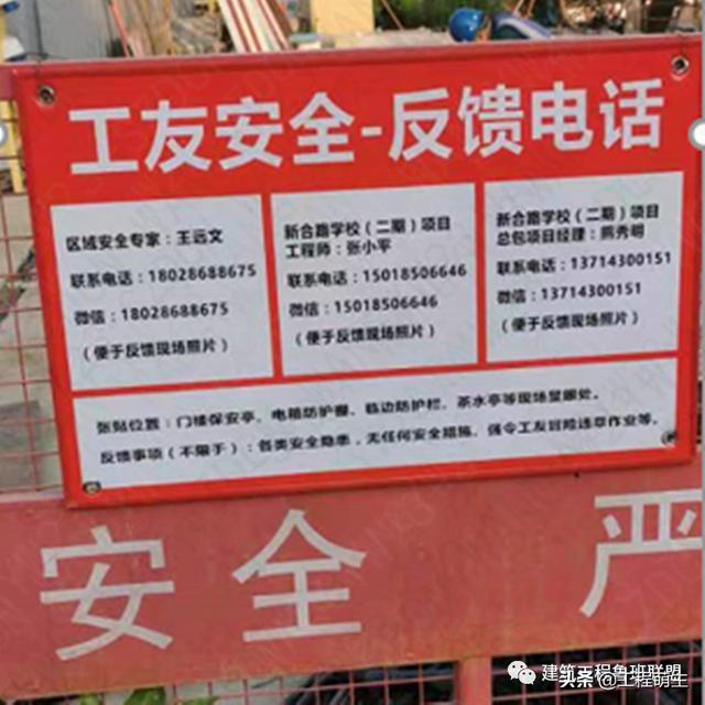 中建四局“安全雙優(yōu)工地”精細化管理優(yōu)秀做法，事無巨細（中建四局一公司雙優(yōu)雙強）