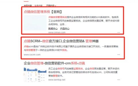 企業(yè)微信私域流量營(yíng)銷(xiāo)系統(tǒng)推薦點(diǎn)鏡企業(yè)微信scrm系統(tǒng)（企業(yè)微信私域流量營(yíng)銷(xiāo)系統(tǒng)SCRM）