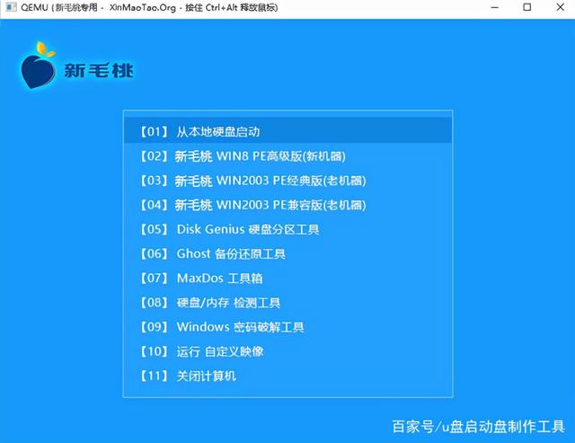 體驗(yàn)最好的u盤pe工具（u盤pe工具哪個好）