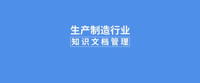 如何高效利用知識、提高問題解決效率，從而提升服務(wù)效率和質(zhì)量？