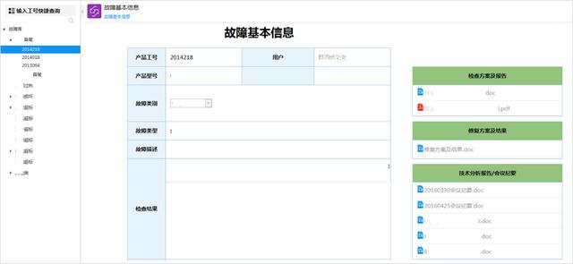 如何高效利用知識、提高問題解決效率，從而提升服務(wù)效率和質(zhì)量？