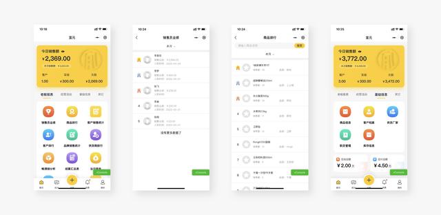 宜元服裝庫存管理軟件正式上線，快來免費(fèi)試用