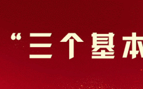 平?jīng)鍪胸瀼芈鋵嵎€(wěn)住經(jīng)濟一攬子政策措施清單
