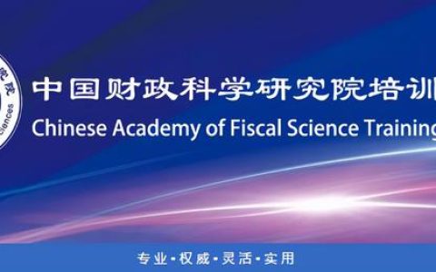 政策 – 關于印發(fā)中央專項彩票公益金支持教育相關項目資金管理辦法的通知