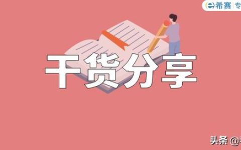 希賽項目管理——8個PMP?考試?？几拍?，匯總完畢！快記