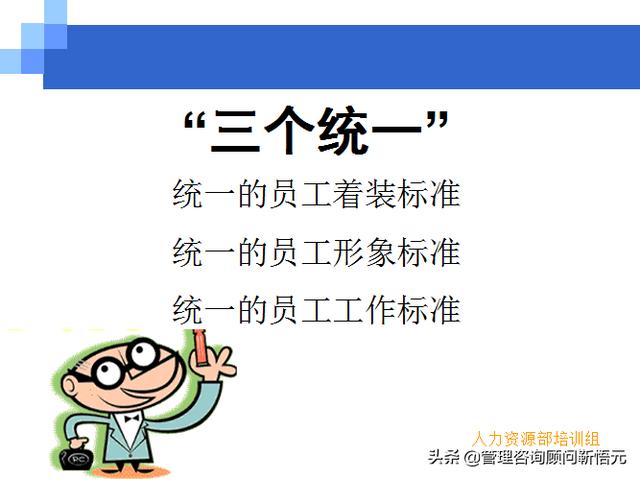 門店員工銷售服務(wù)流程規(guī)范，三個(gè)統(tǒng)一、六個(gè)步驟（門店服務(wù)的六個(gè)要步驟）