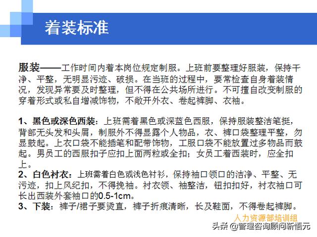 門店員工銷售服務(wù)流程規(guī)范，三個(gè)統(tǒng)一、六個(gè)步驟（門店服務(wù)的六個(gè)要步驟）