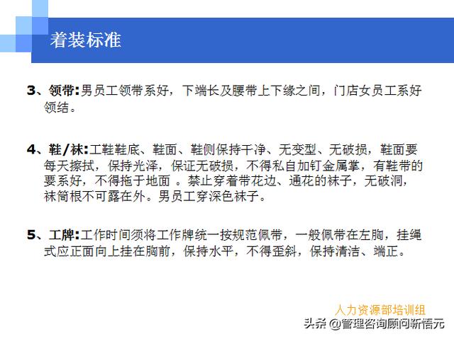 門店員工銷售服務(wù)流程規(guī)范，三個(gè)統(tǒng)一、六個(gè)步驟（門店服務(wù)的六個(gè)要步驟）