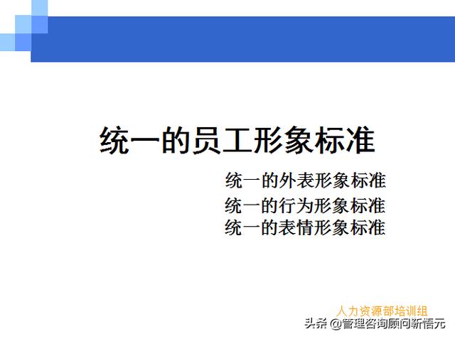 門店員工銷售服務(wù)流程規(guī)范，三個(gè)統(tǒng)一、六個(gè)步驟（門店服務(wù)的六個(gè)要步驟）