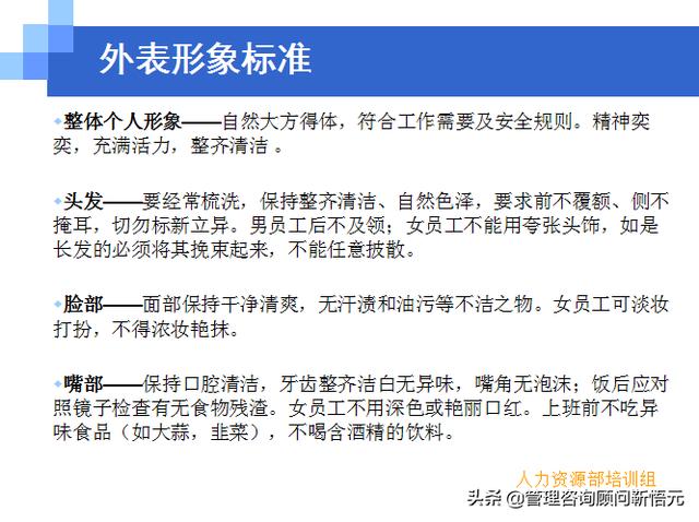 門店員工銷售服務(wù)流程規(guī)范，三個(gè)統(tǒng)一、六個(gè)步驟（門店服務(wù)的六個(gè)要步驟）