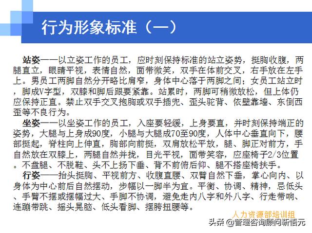 門店員工銷售服務(wù)流程規(guī)范，三個(gè)統(tǒng)一、六個(gè)步驟（門店服務(wù)的六個(gè)要步驟）