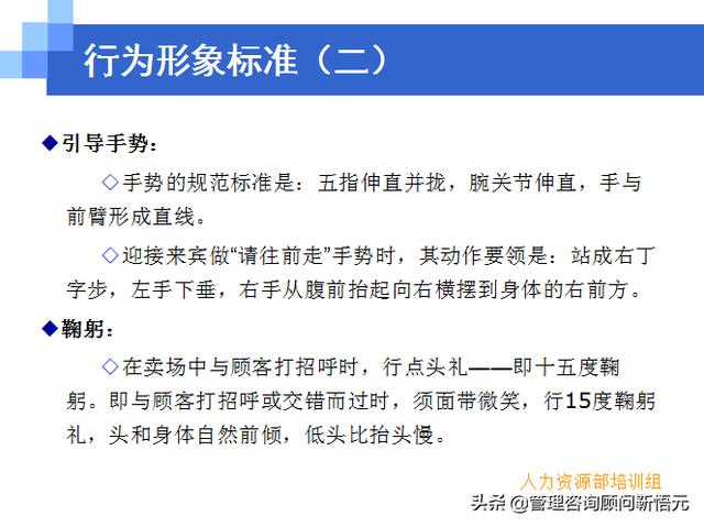 門店員工銷售服務(wù)流程規(guī)范，三個(gè)統(tǒng)一、六個(gè)步驟（門店服務(wù)的六個(gè)要步驟）