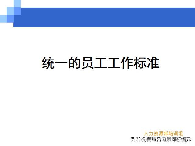 門店員工銷售服務(wù)流程規(guī)范，三個(gè)統(tǒng)一、六個(gè)步驟（門店服務(wù)的六個(gè)要步驟）
