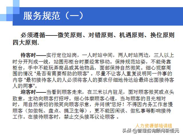 門店員工銷售服務(wù)流程規(guī)范，三個(gè)統(tǒng)一、六個(gè)步驟（門店服務(wù)的六個(gè)要步驟）