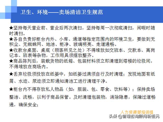 門店員工銷售服務(wù)流程規(guī)范，三個(gè)統(tǒng)一、六個(gè)步驟（門店服務(wù)的六個(gè)要步驟）