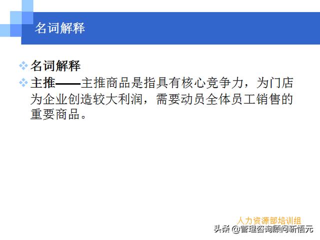 門店員工銷售服務(wù)流程規(guī)范，三個(gè)統(tǒng)一、六個(gè)步驟（門店服務(wù)的六個(gè)要步驟）