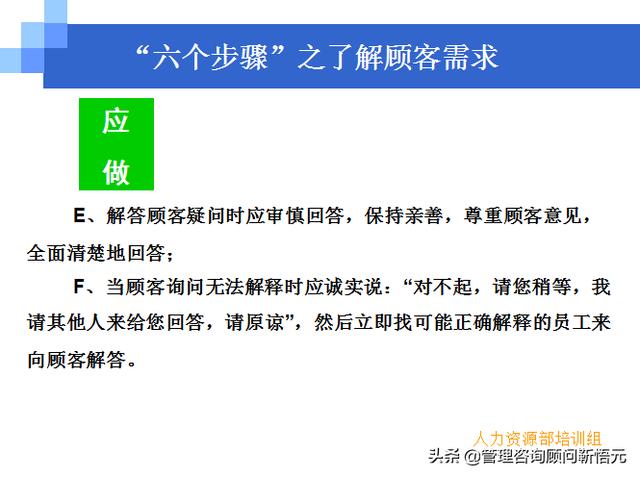 門店員工銷售服務(wù)流程規(guī)范，三個(gè)統(tǒng)一、六個(gè)步驟（門店服務(wù)的六個(gè)要步驟）