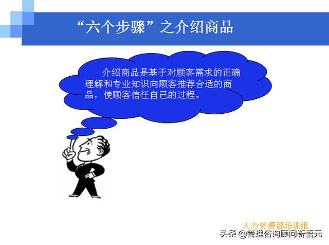 門店員工銷售服務(wù)流程規(guī)范，三個(gè)統(tǒng)一、六個(gè)步驟（門店服務(wù)的六個(gè)要步驟）
