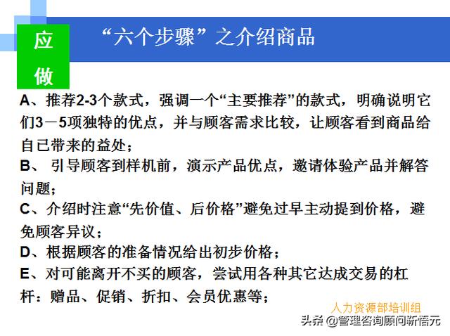 門店員工銷售服務(wù)流程規(guī)范，三個(gè)統(tǒng)一、六個(gè)步驟（門店服務(wù)的六個(gè)要步驟）