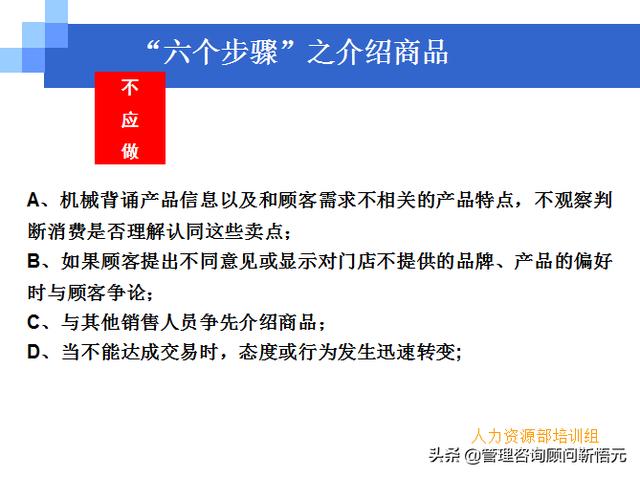 門店員工銷售服務(wù)流程規(guī)范，三個(gè)統(tǒng)一、六個(gè)步驟（門店服務(wù)的六個(gè)要步驟）
