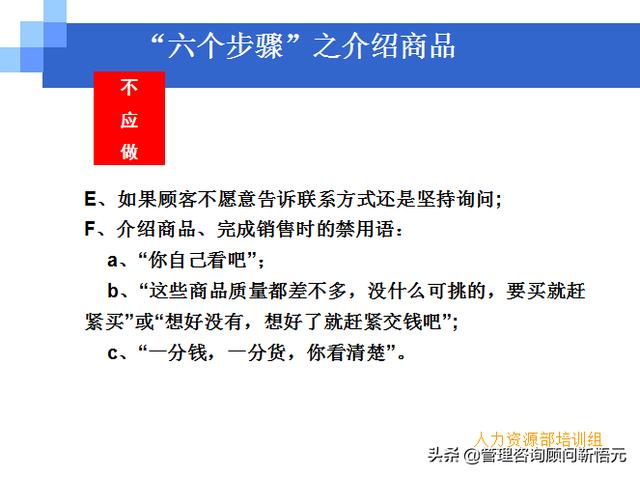 門店員工銷售服務(wù)流程規(guī)范，三個(gè)統(tǒng)一、六個(gè)步驟（門店服務(wù)的六個(gè)要步驟）